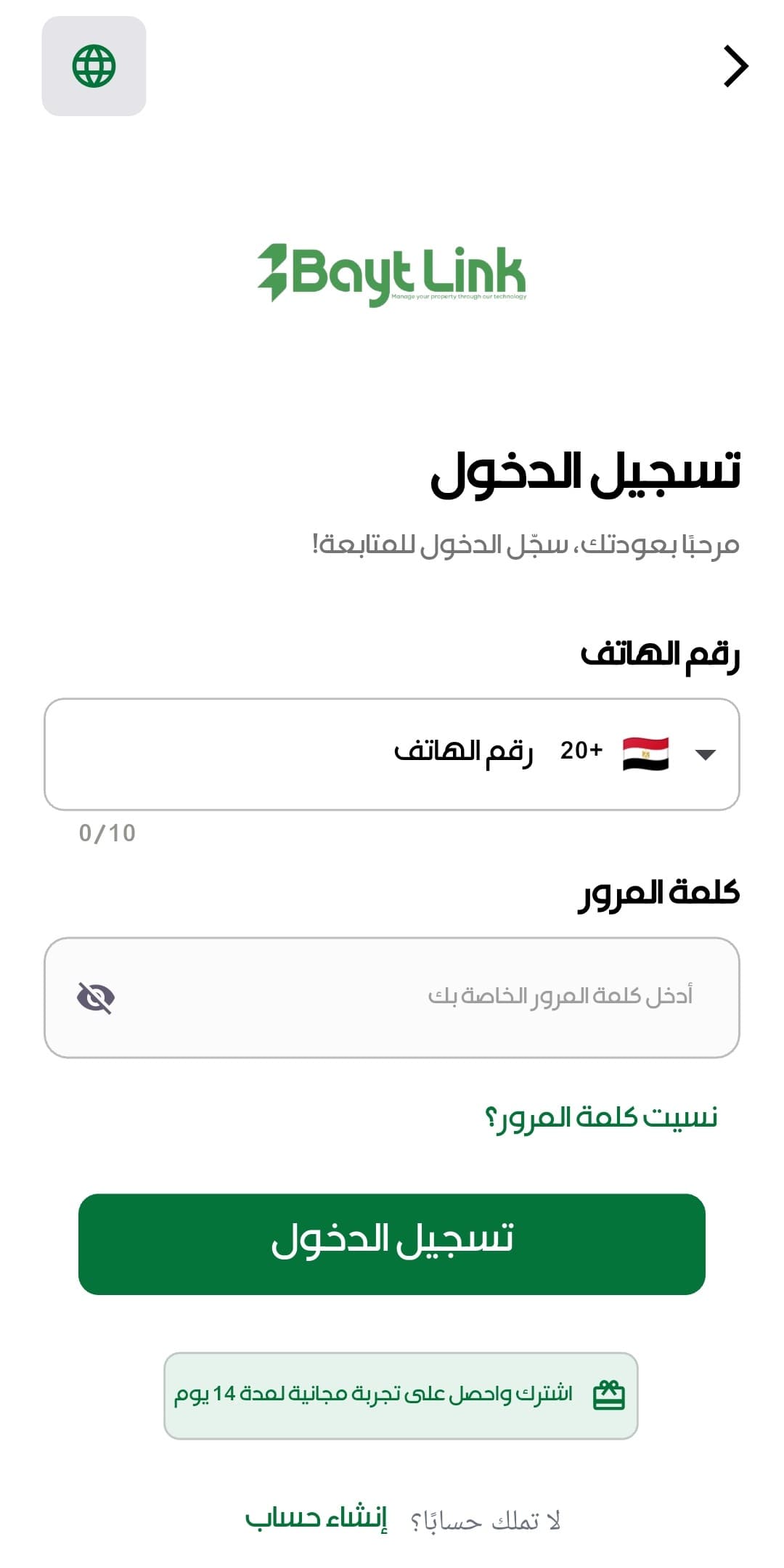 Login